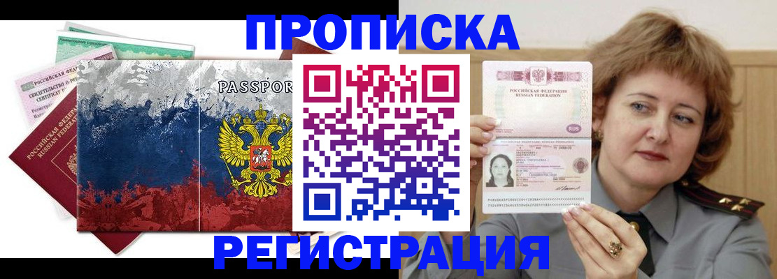прописка в квартире в Шлиссельбурге