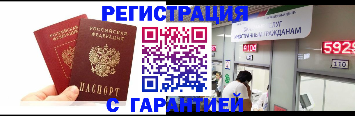 временная регистрация 2025 в Шлиссельбурге