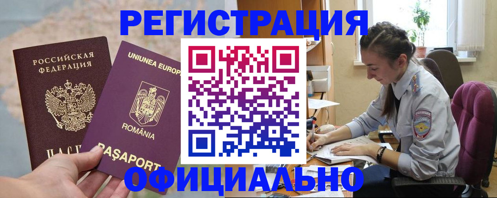 временная регистрация в Шлиссельбурге