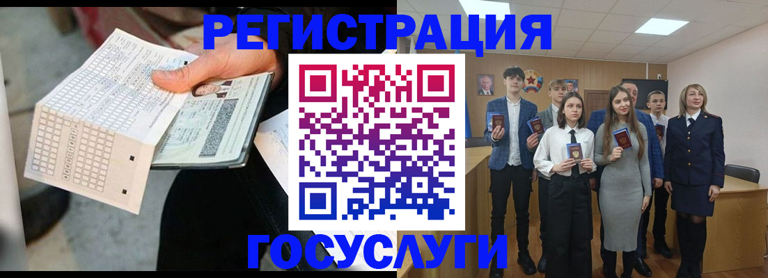 временная регистрация госуслуги в Шлиссельбурге