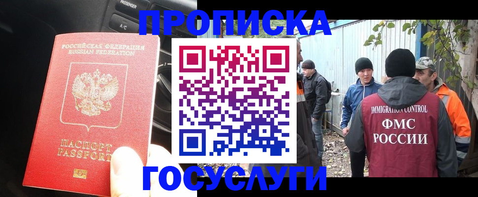 временная регистрация законно в Шлиссельбурге