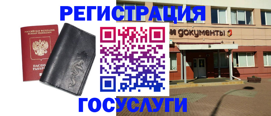 прописка для кредита в Шлиссельбурге