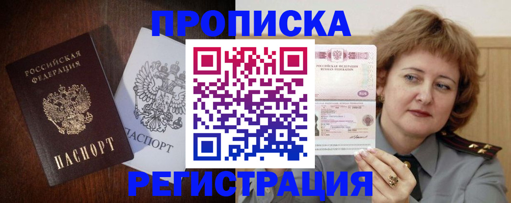 прописка для кредита в Шлиссельбурге