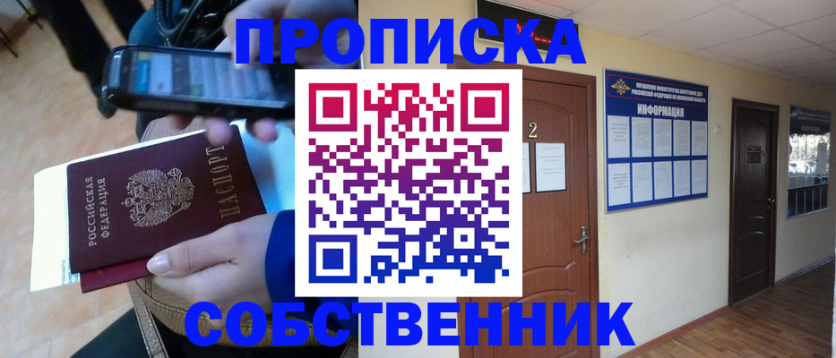 временная регистрация законно в Шлиссельбурге