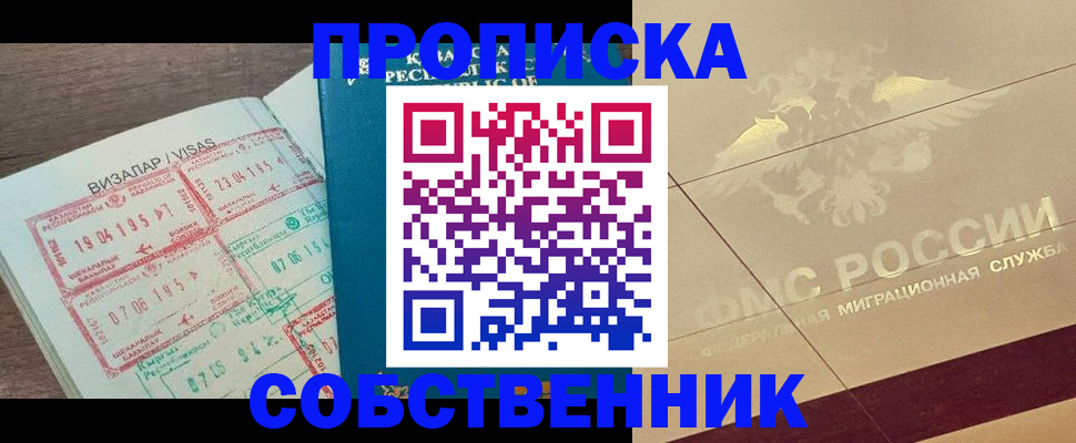 пропишу в квартире в Шлиссельбурге