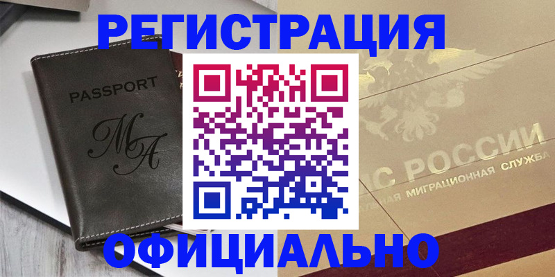 временная регистрация законно в Шлиссельбурге